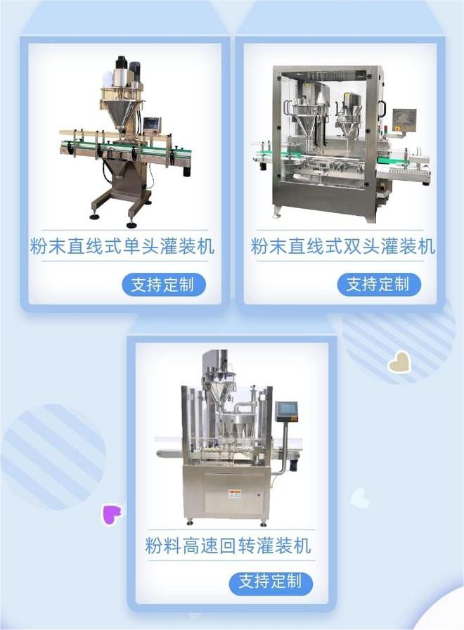 粉末灌装机为粉末生产厂家降本增效